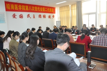 第二代表团 第二代表团